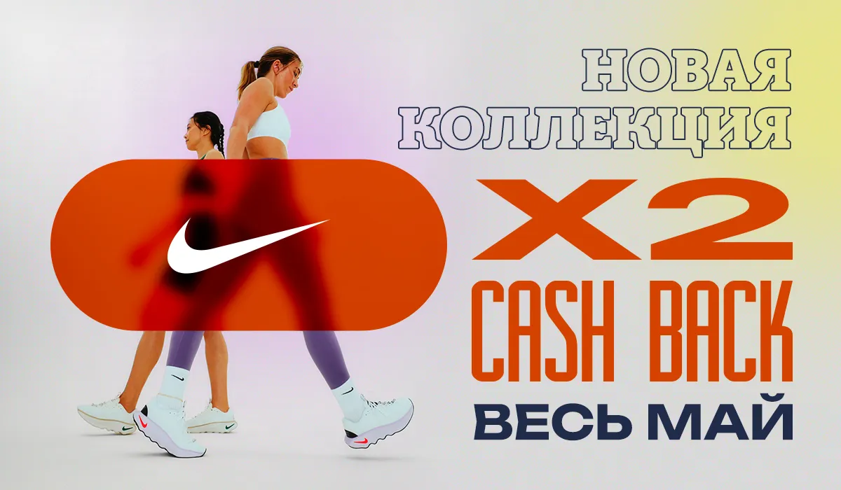 Новая коллекция в брендовом магазине Nike