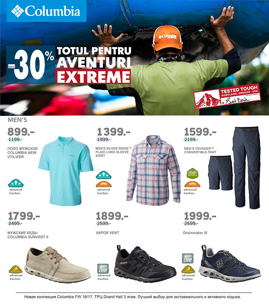 Columbia: Reduceri extreme de până la -30% iubitorilor de aventuri  ®