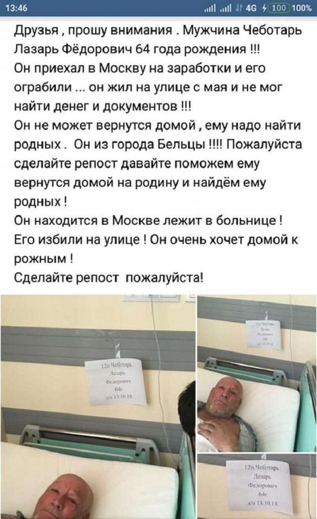 Приехал в москву на заработки. Лежу в больнице хочу домой. Хочется домой с больницы. Лежу в больнице хочу домой картинки прикольные.