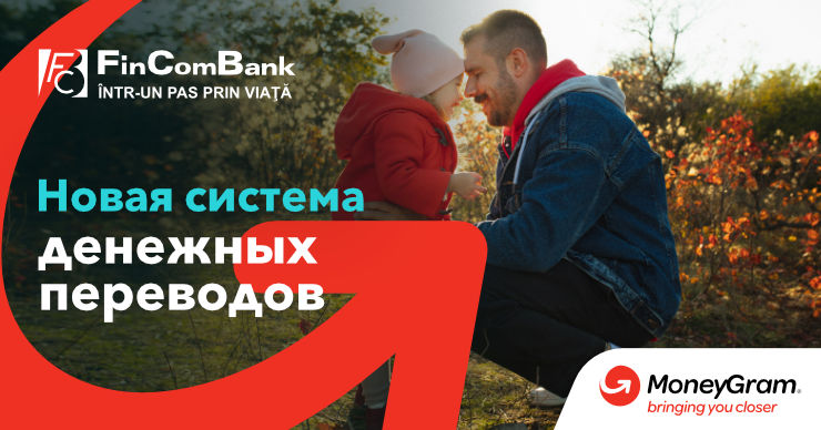 FinComBank запустил новую услугу: получение и отправка денег через MoneyGram