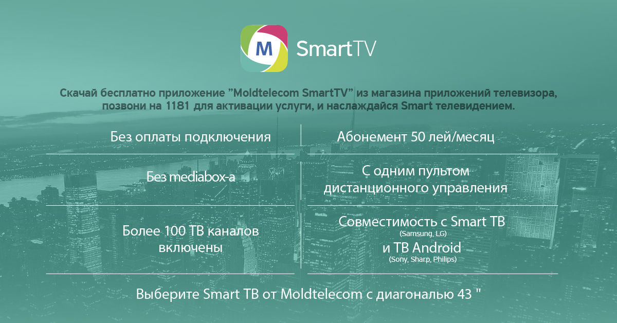 Новые возможности телевидения с услугой Moldtelecom SmartTV, теперь и на Android ®