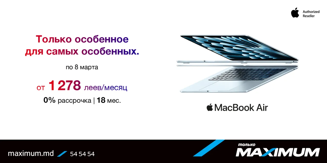 Love Season с Apple, только особенное — для самых особенных