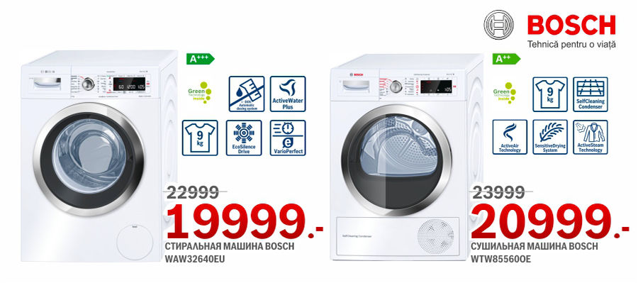 Bosch Siemens: Умные cтиральные и сушильные машины i-Dos