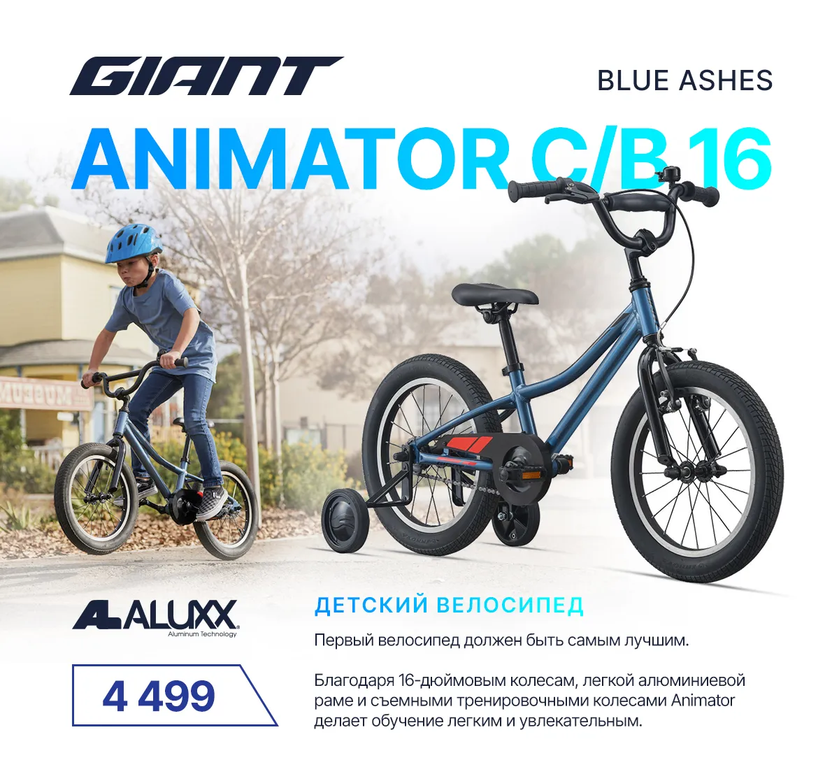 Giant: Премьера велосипедов нового поколения