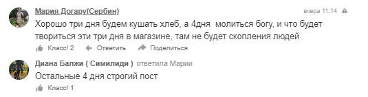 Жители Етулии: Три дня будем кушать хлеб, четыре дня молиться Богу