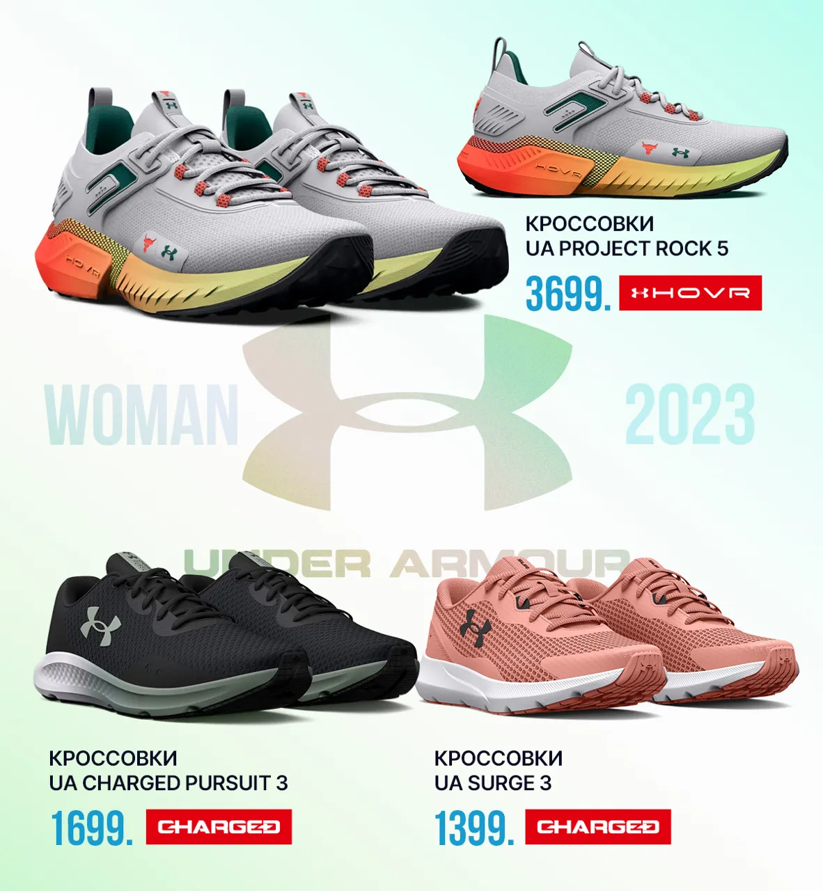 Sportlandia: новая весенняя коллекция Nike, Under Armour