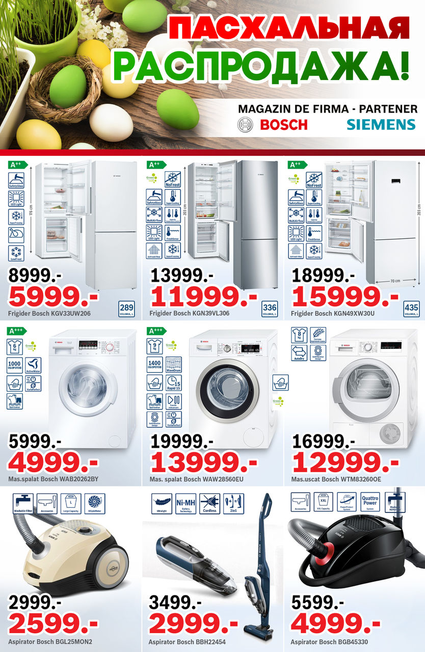 Bosch Siemens: Пасхальная распродажа ®