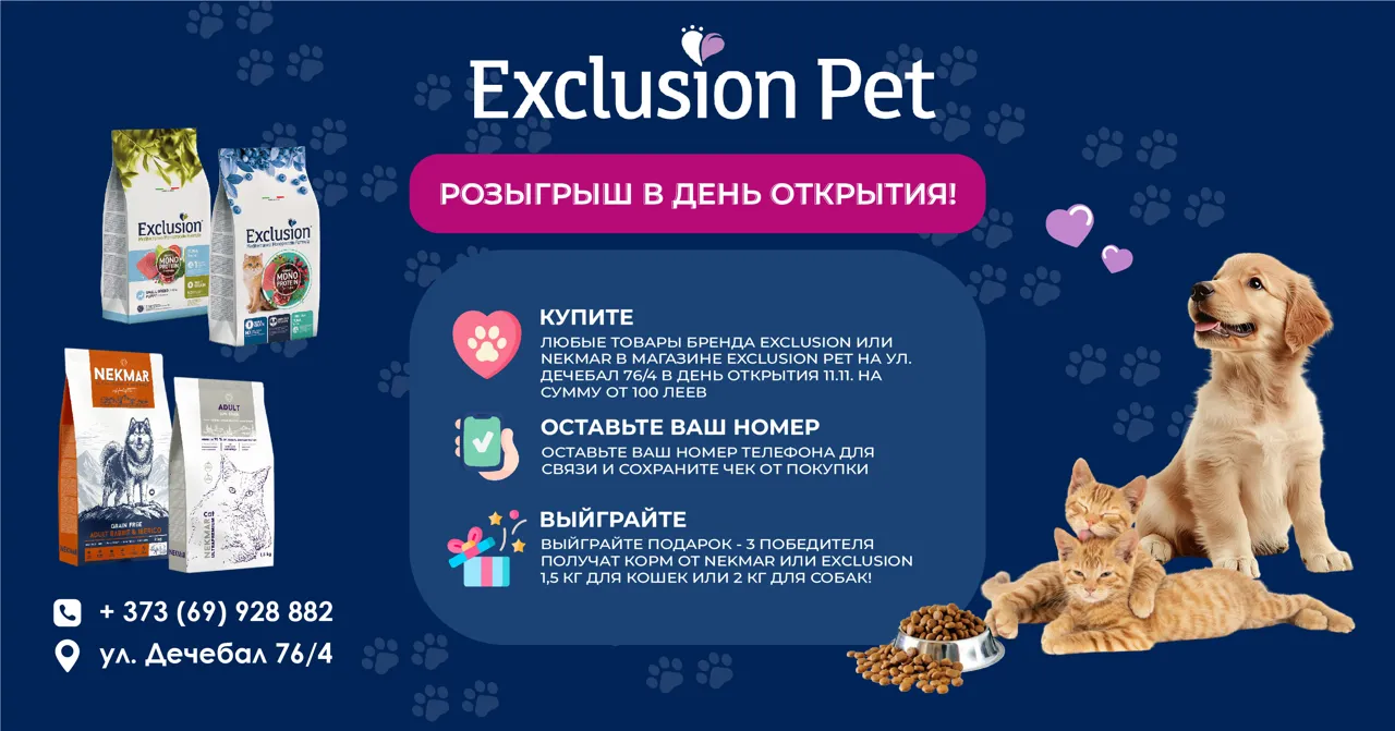 Exclusion Pet: 11 ноября откроется новый магазин на улице Decebal