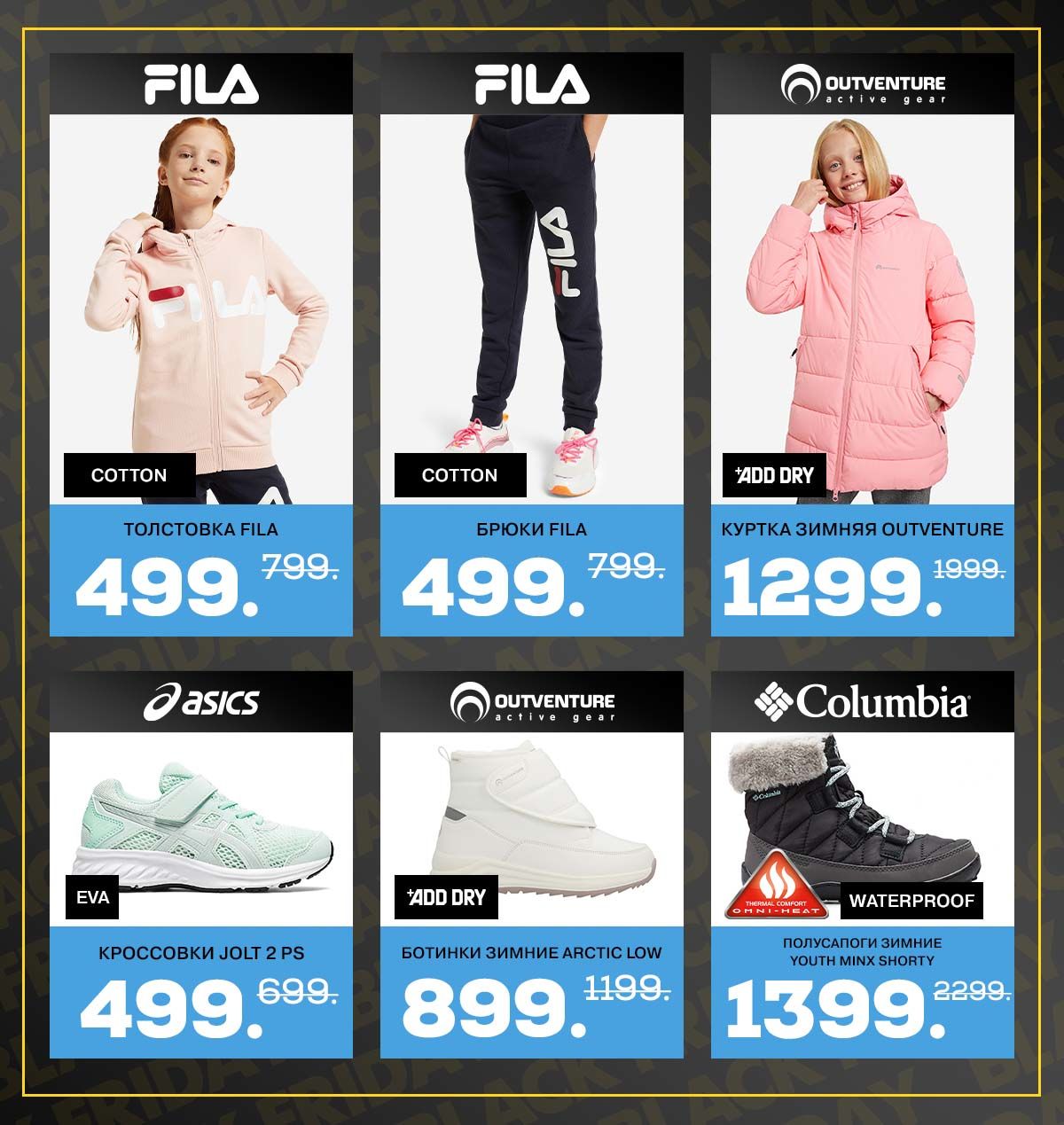 Sportlandia: Черная пятница и скидки до 70%