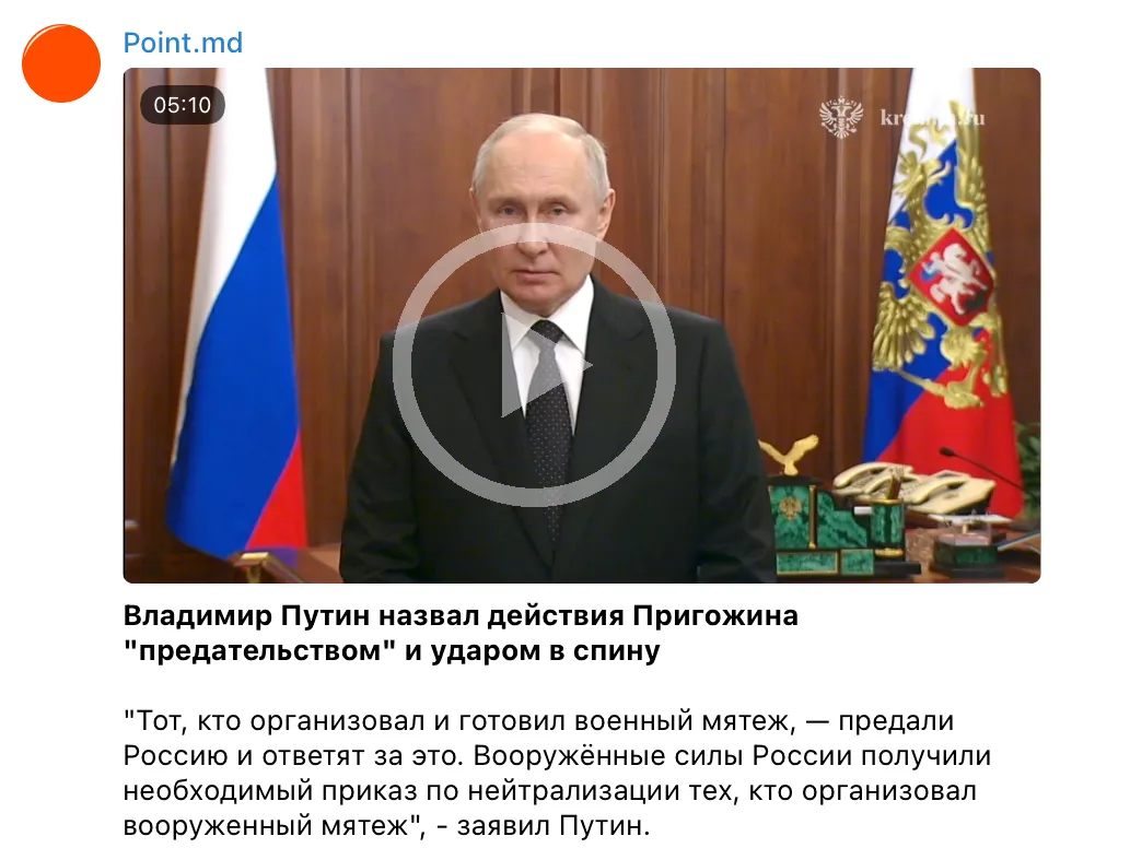 Путин: Мы столкнулись с предательством, непомерные амбиции привели к измене России