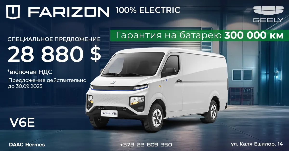Geely: Электрический фургон Farizon по специальной цене - 28880 $