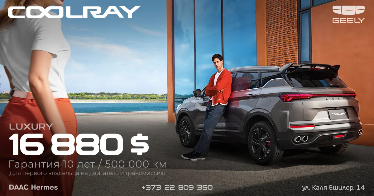Geely Coolray — лидер класса с гарантией 10 лет / 500 000 км