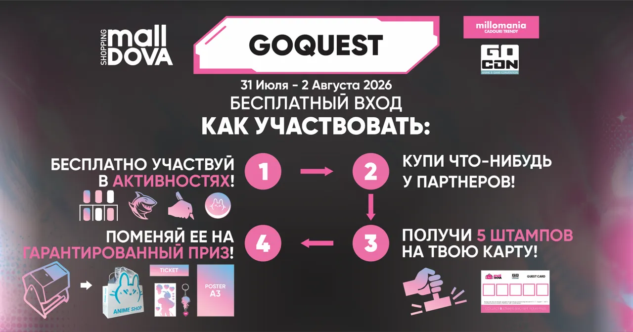 Shopping MallDova: Anime Days возвращаются