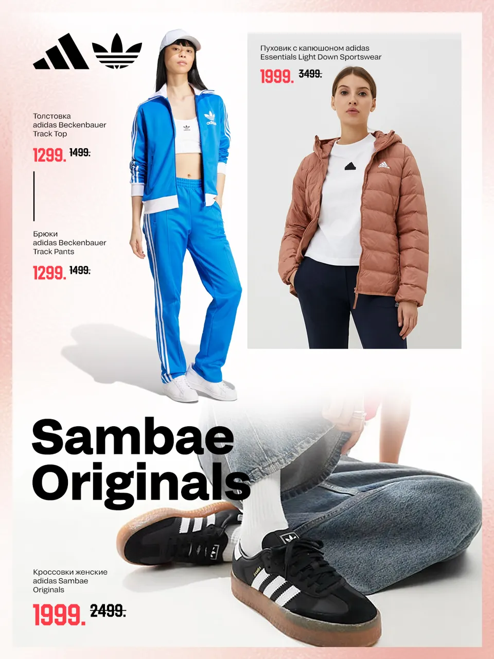 Adidas: Лучшие подарки для любимых по суперценам