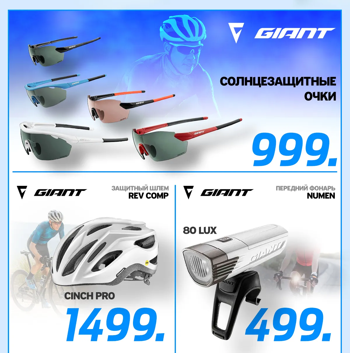 Giant: первый взнос – ноль, переплата – ноль за самый крутой байк в мире