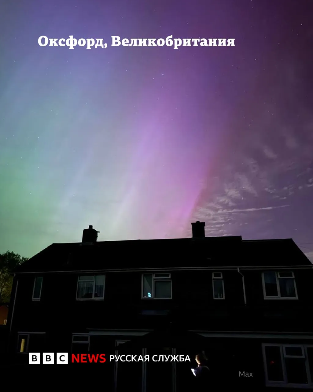 Из-за магнитной бури во многих странах жители наблюдали северное сияние