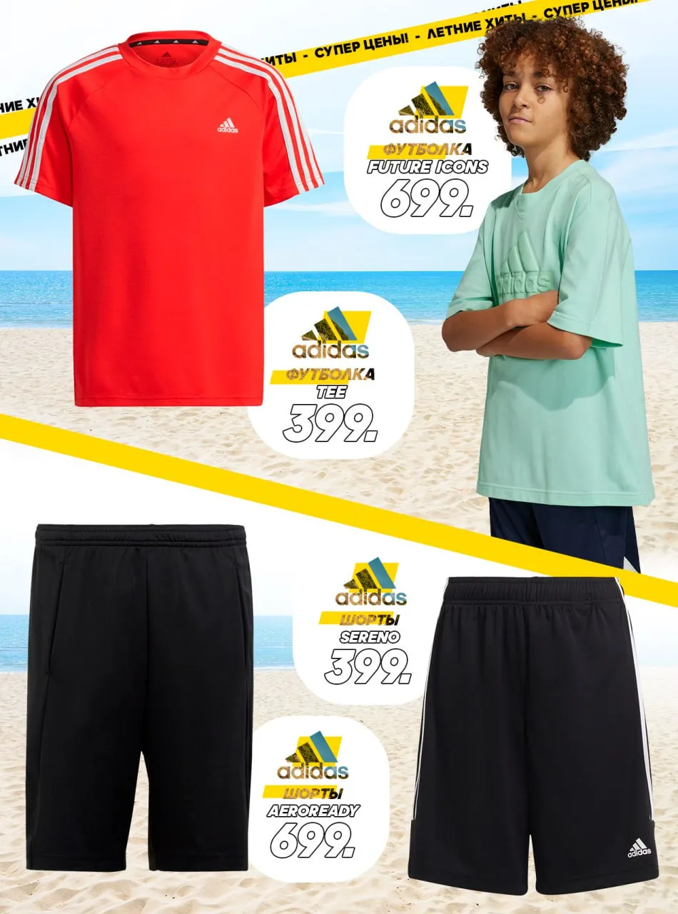 Adidas: Долгожданные новинки – потрясающая летняя коллекция 2023