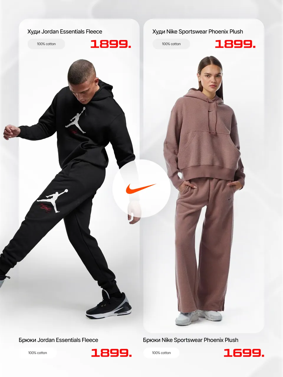 Легендарные модели Nike для него и для нее