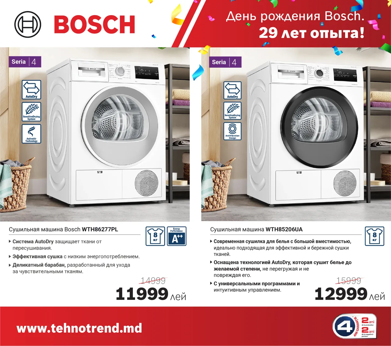 Bosch Store: Bosch отмечает 29 лет в Молдове. Специальные предложения