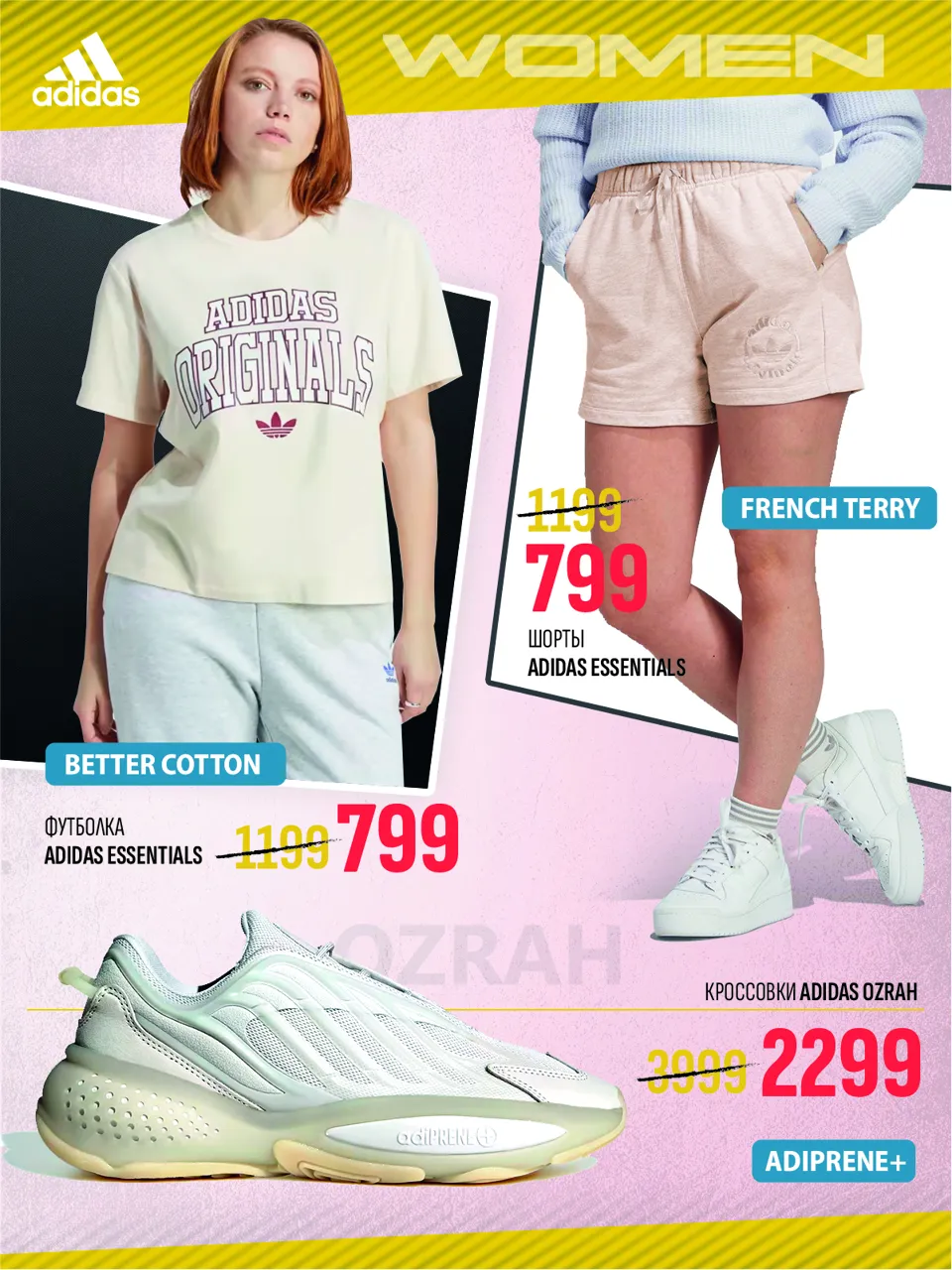 Adidas: Летние скидки до -50%