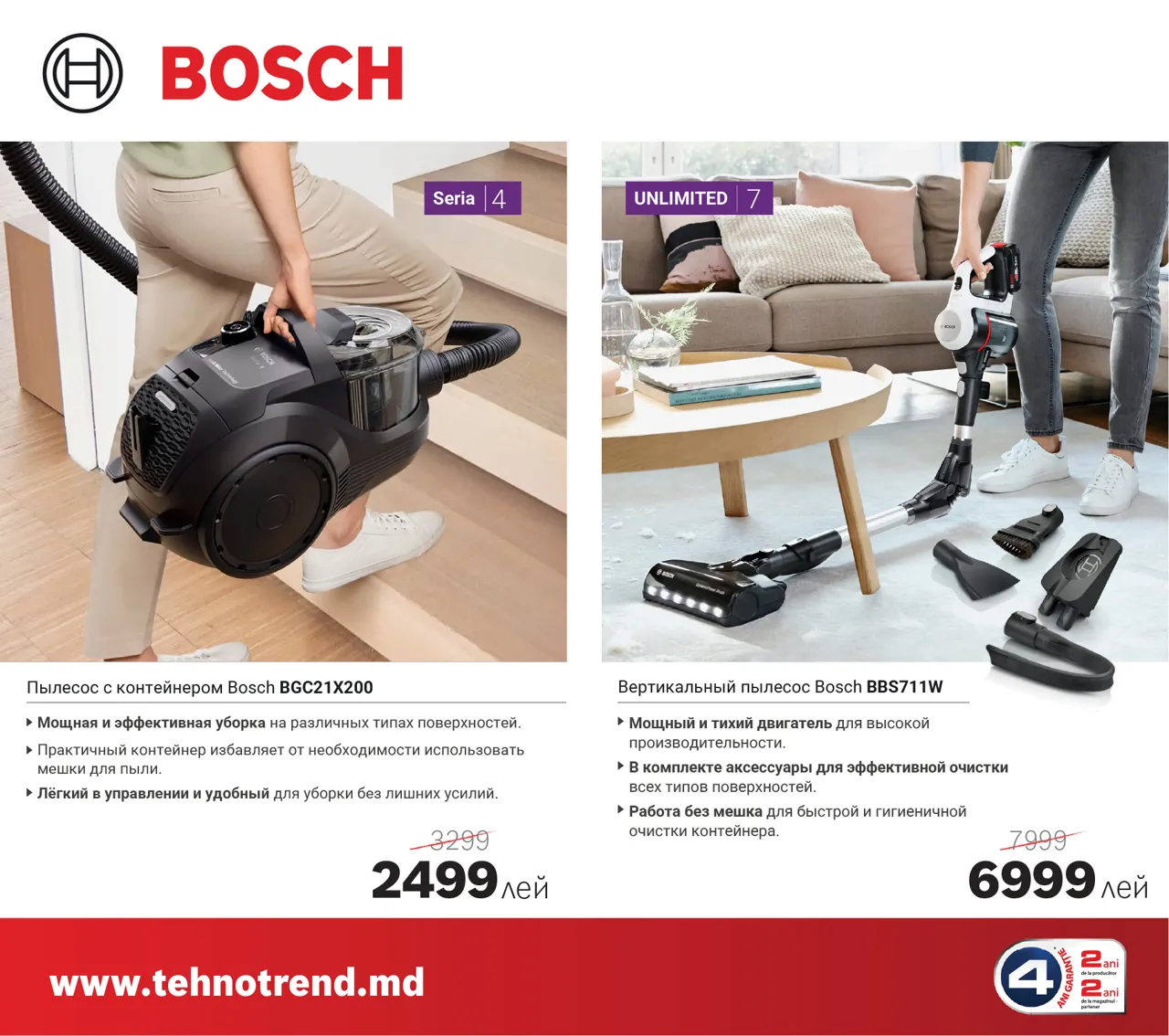 Осеннее обновление с Bosch: больше комфорта в доме по ценам от 2 499 леев