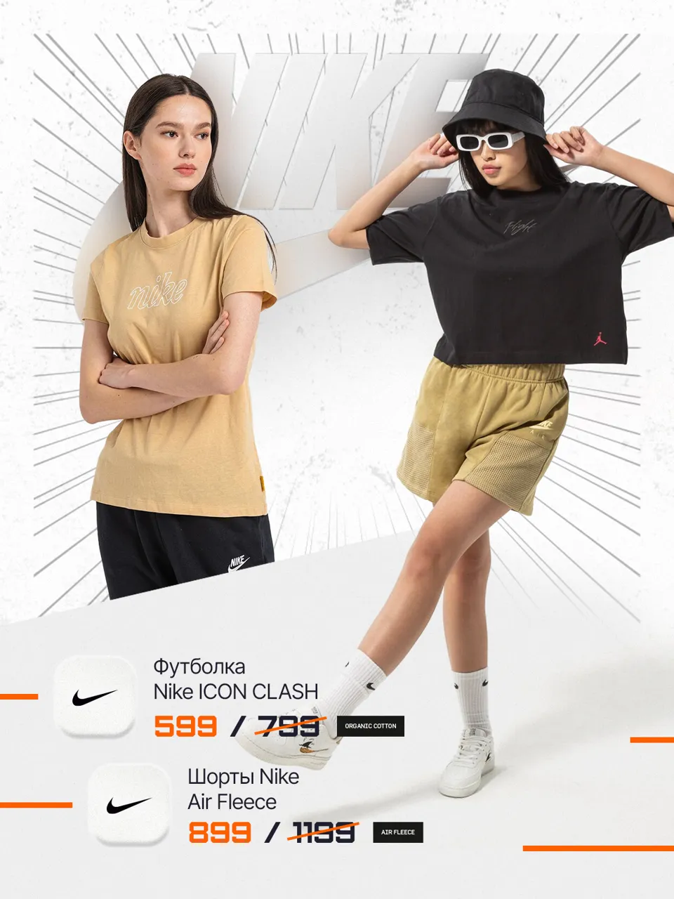 Nike: Только 10 дней скидки до -30%