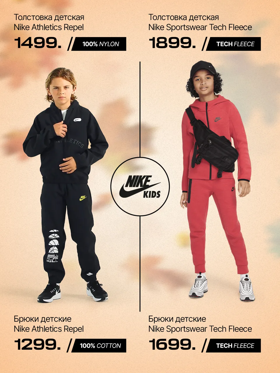 Nike Kids: Детская зимняя коллекция 2024