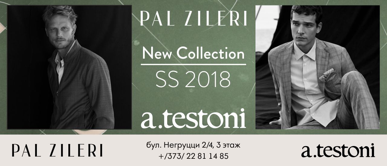 Pal Zileri, Testoni: управляй миром в лучшей одежде и обуви ®