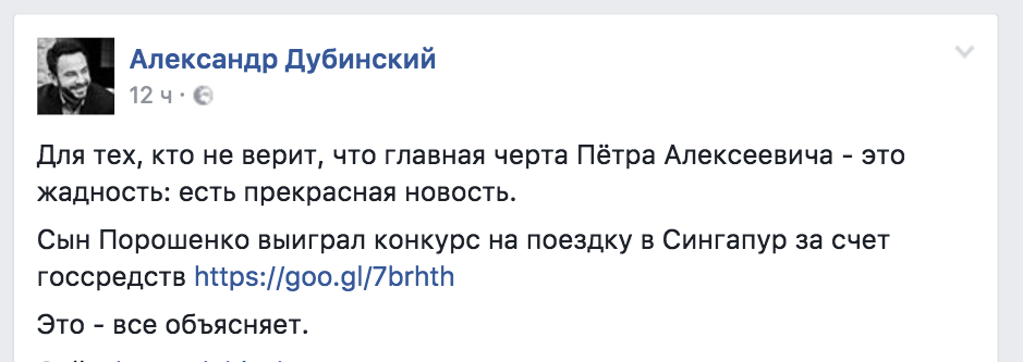Сын Порошенко слетал в Сингапур за деньги украинцев