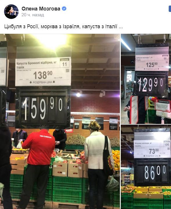 Украинцев возмутил российский лук в киевском супермаркете
