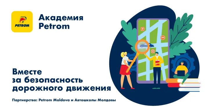 Академия Petrom: Стань водителем, который меняет правила игры