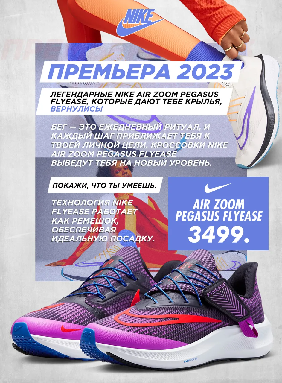 Nike: Новая коллекция 2023 года уже в продаже