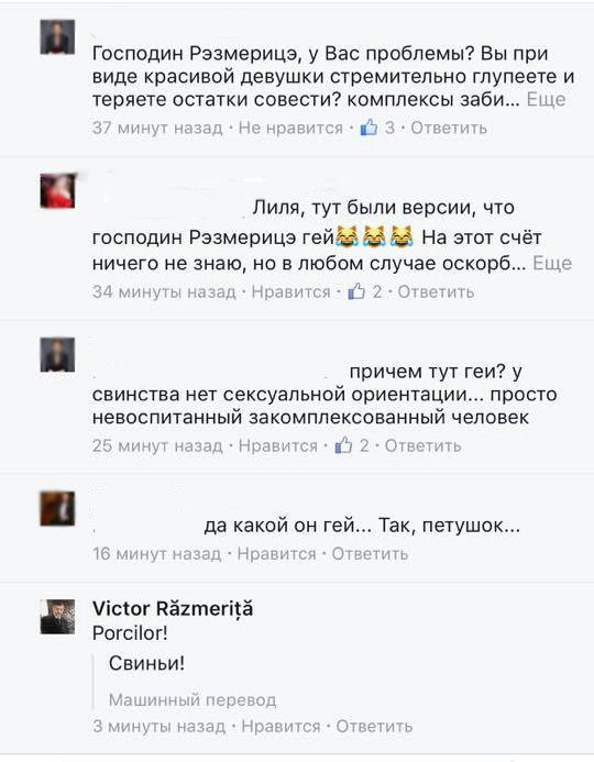 В Молдове преподаватель Госуниверситета оскорбляет русскоязычных и обещает "приструнить русских свиней"