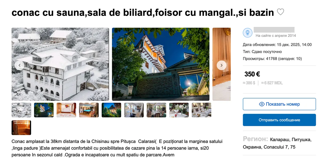 В Молдове в преддверии праздников начинают искать дома для встречи Нового года