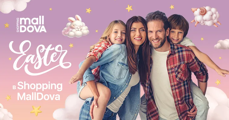 Easter в Shopping MallDova: Сюрпризы для всей семьи