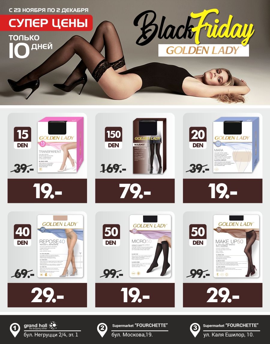 Golden Lady: Black Friday 10 дней суперцен ®