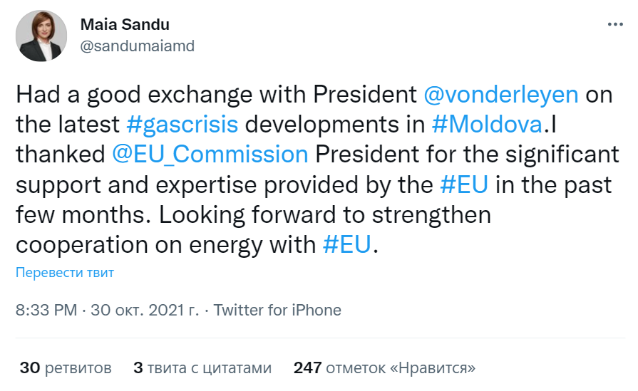 После саммита G20 лидеры ЕС обсудили с Санду газовый кризис
