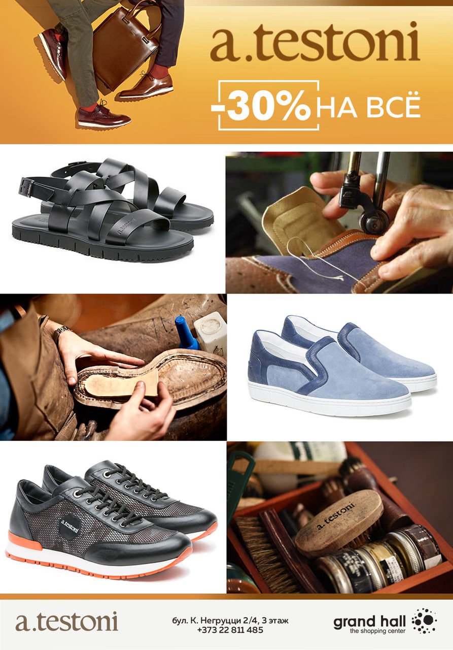 Pal Zileri, Testoni: -30% на новую коллекцию ®