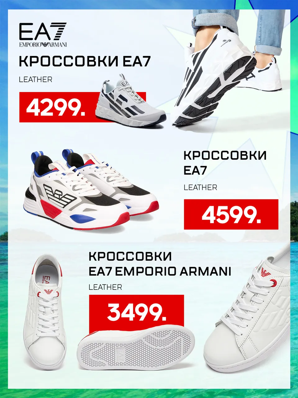 Sportlandia: Новая летняя коллекция уже в продаже