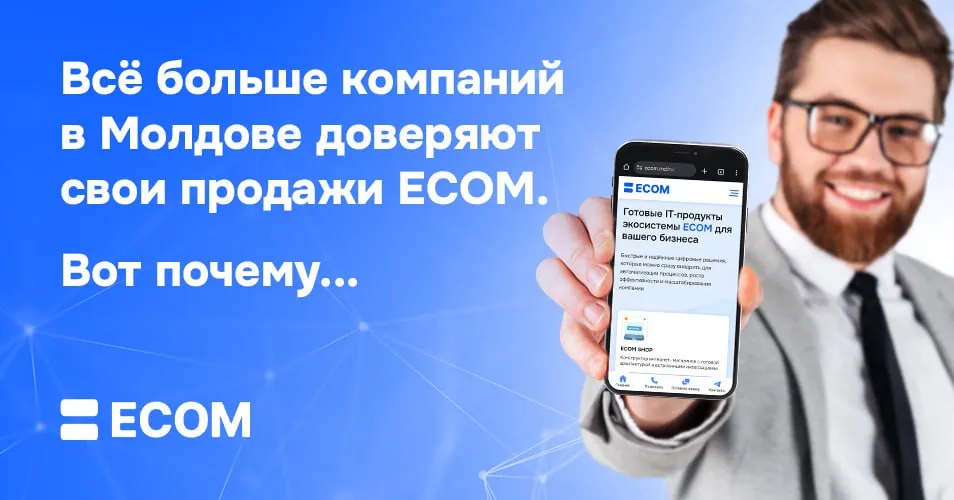ECOM: Все больше компаний в Молдове доверяют свои продажи нам
