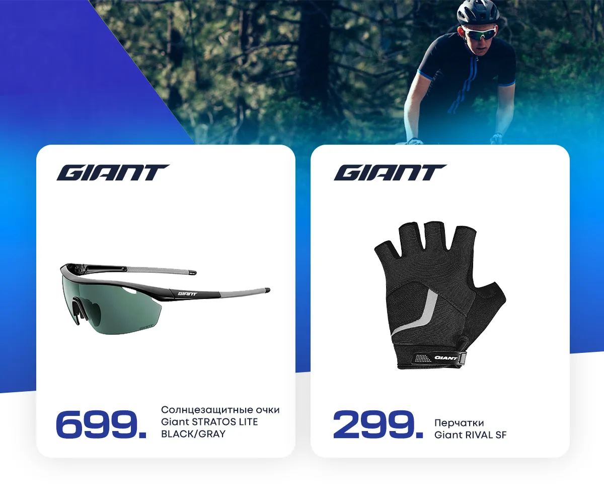 Велосипеды Giant в рассрочку: Не жди, осуществляй мечту
