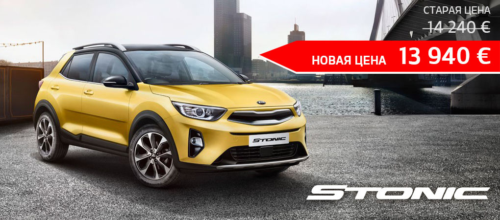 KIA Moldova: Скидки ко Дню города ®