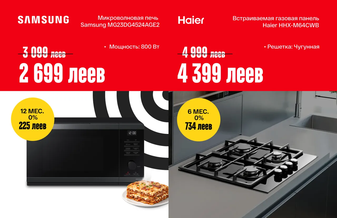 Bomba: Обнови дом техникой мечты в рассрочку до 24 месяцев под 0%