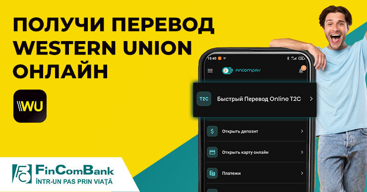 Получить перевод western. Western Union в Армении.