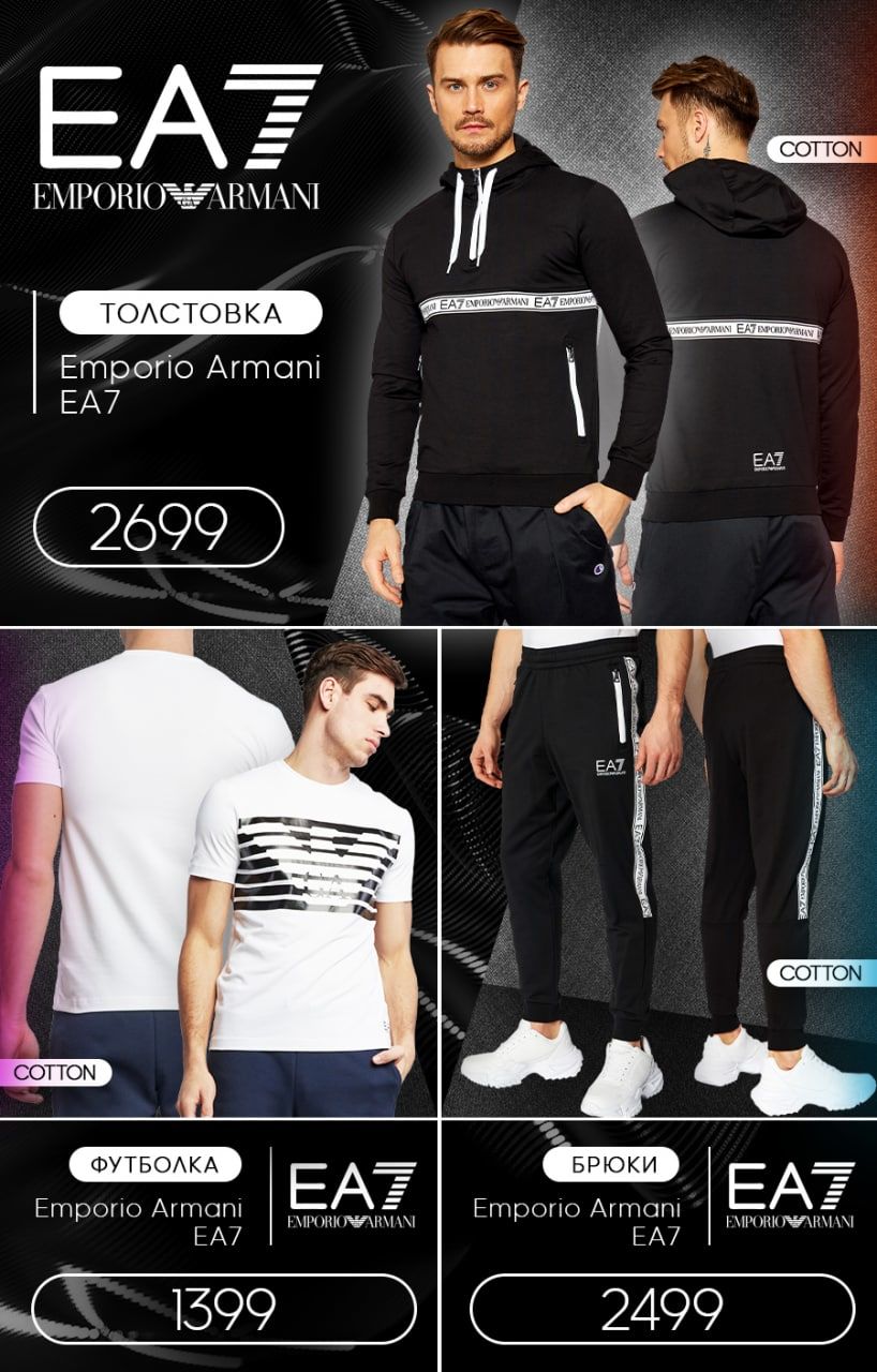 Sportlandia: Новая коллекция EA7 Emporio Armani, Asics, Under Armour