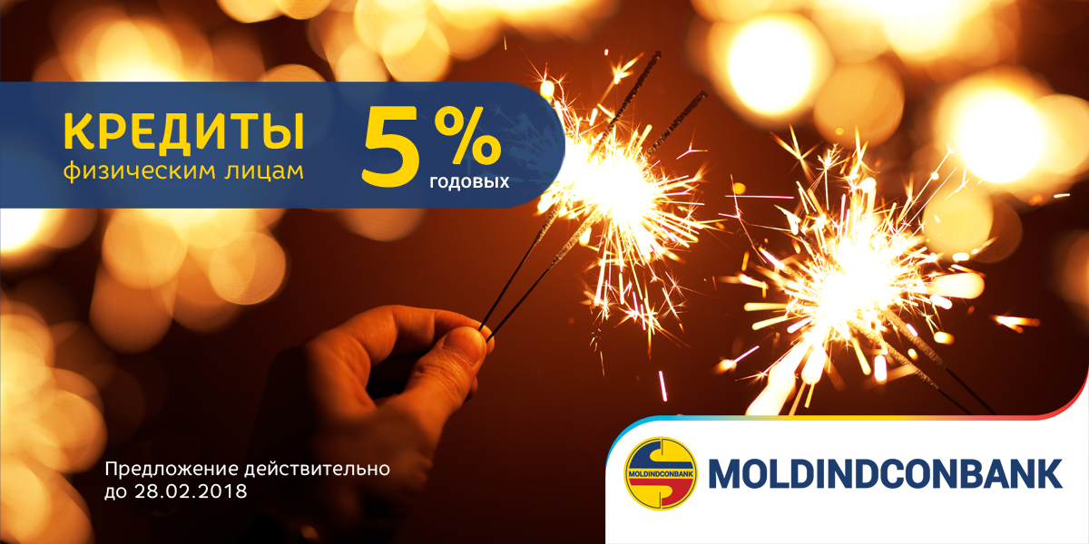 Зимнее предложение от Moldindconbank - кредиты по 5%! ®