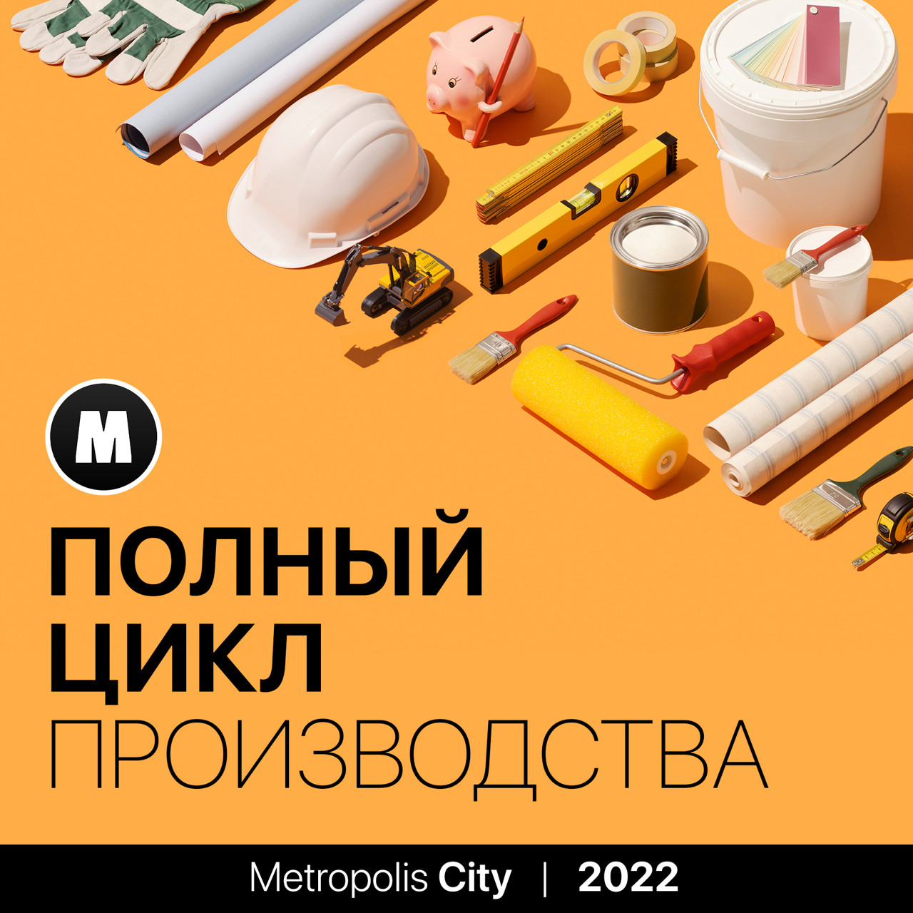 Metropolis City: Квартиры у Ботанического сада от 680 €/м² - премия до 170 €/м²
