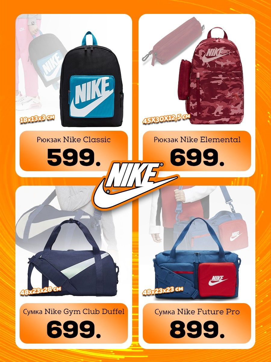 Nike: Крутые новинки 2021 для нового поколения