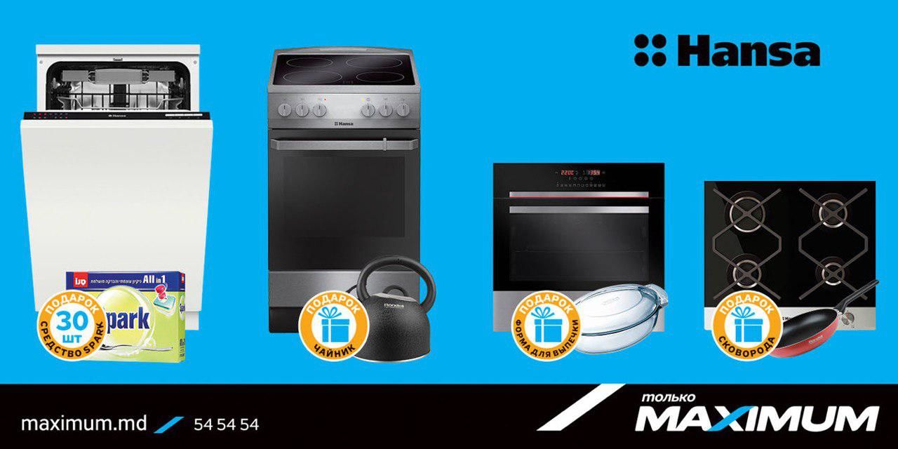 Maximum: Мы перевернем твое представление о кухне ®