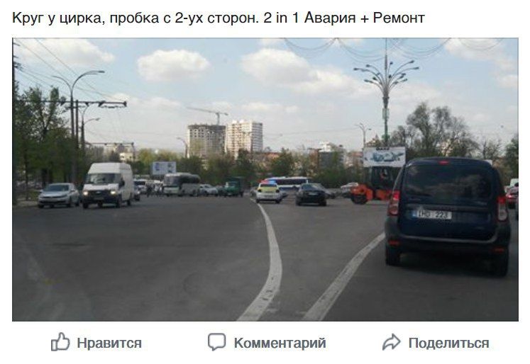 Примэрия считает, что причинами заторов в Кишиневе послужили дорожные работы
